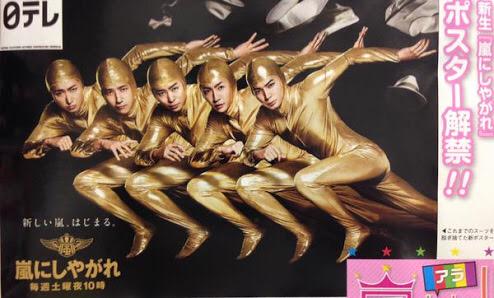 嵐 ポスター 嵐】 💚💜💛💙❤️ これまでも、これからも嵐が大好きです。 たくさん