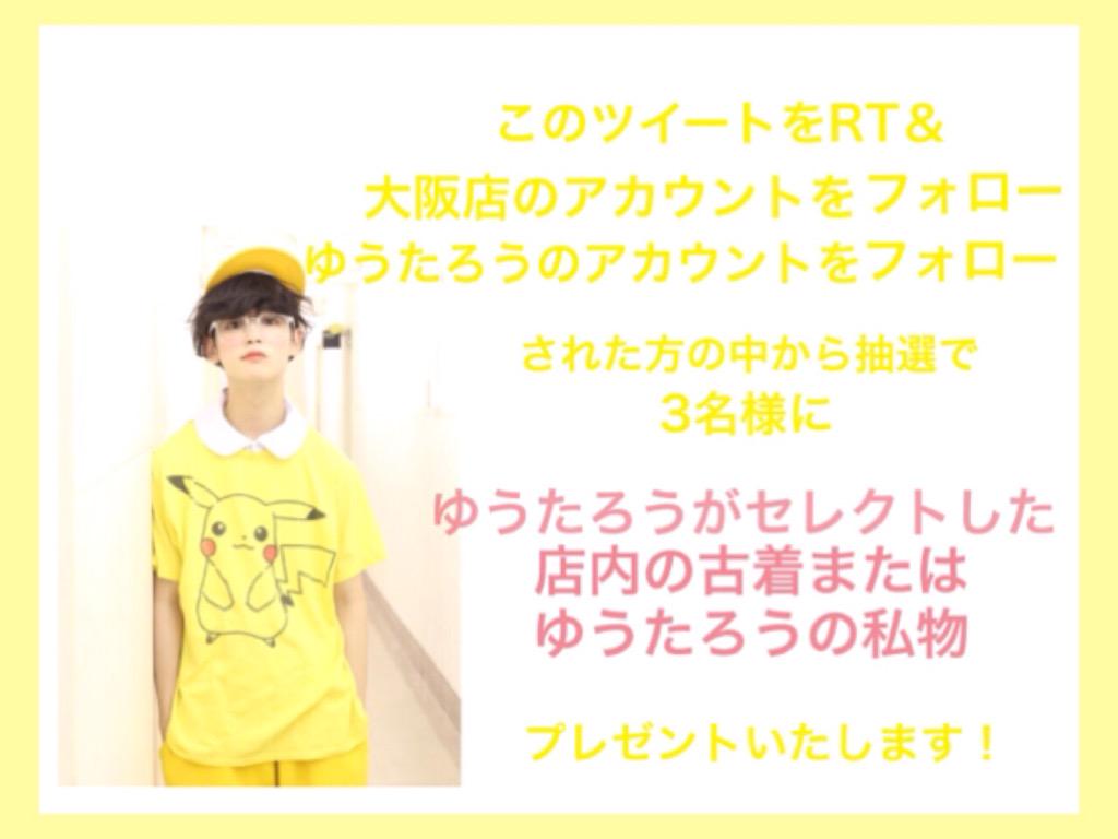 santonibunoichi's tweet photo. ＲＴ！大拡散希望！

夏休みスペシャル企画🐥🐥

このツイートをＲＴ＆サンニブフォロー

そして、ゆうたろう(@aaaaao_e)を
フォローされた方の中から抽選で
プレゼント！

※プレゼントの内容は
後日ツイートいたします！ http://t.co/3ZoVerUnGP