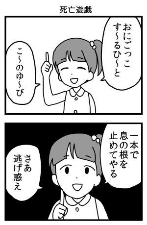死亡遊戯 