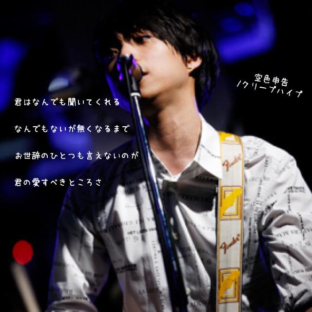 Uzivatel クリープハイプbot Na Twitteru 君はなんでも聞いてくれる なんでもないが無くなるまで お世辞のひとつも言えないのが 君の愛すべきところさ 空色申告 クリープハイプ好きな人rt Http T Co Zy4ewh4wmn