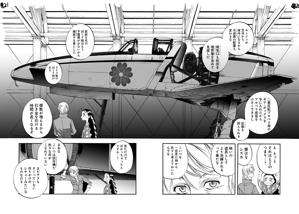 松田未来 フォーチュン ブリゲイド 完全版 電子書籍9 11発売 告知 コミケ明けの19日水曜日に 極光ノ銀翼 第2 巻が発売となります 舞台を戦後の中国に移した 大陸編 と戦争中のエルサレムに展開する 中東編 を収録です 歴史をねじ曲げ