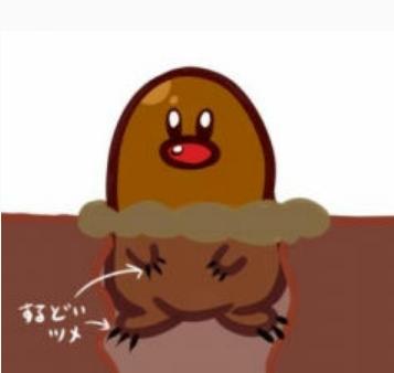 ポケモンイラスト集 ディグダ モグラたたきのモグラのような姿をしているポケモン 体の下部は土に埋まってて その部分が公開されることはないが いあいぎり きりさく つじぎり といった技を覚えるため 鋭利な爪か武器のような物を持っている