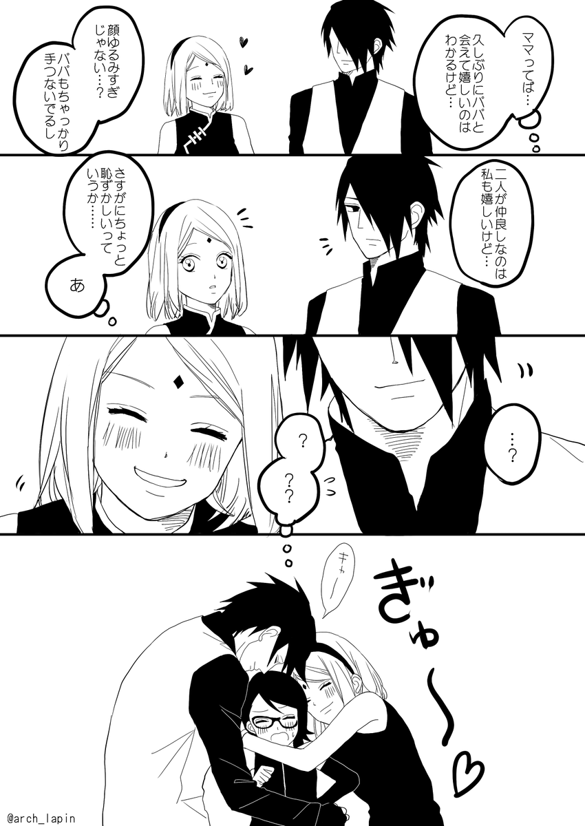 なんてったって愛の一族。
映画ビジュのサスサク好きすぎてずっと描いていられそう…モデル夫婦かよ…目の保養かよ…
なにも考えずに描いてたんだけど、今日ハグの日だったみたいで♡ 
