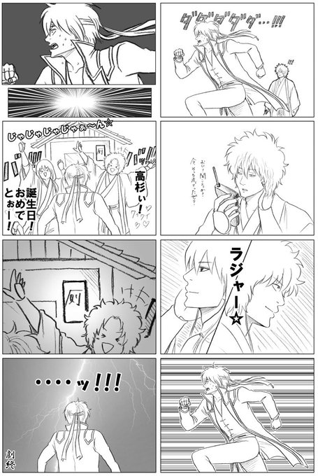高杉晋助生誕祭15 を含むマンガ一覧 古い順 ツイコミ 仮 高杉晋助生誕祭15 を含むマンガ一覧 古い順 ツイコミ 仮