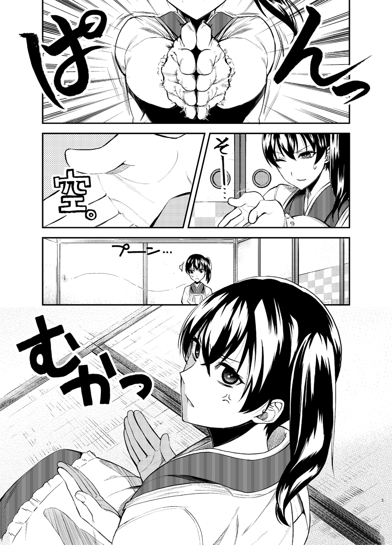 pixivに投稿しました 加賀嫁その10 #pixiv pixiv.net/member_illust.php?…