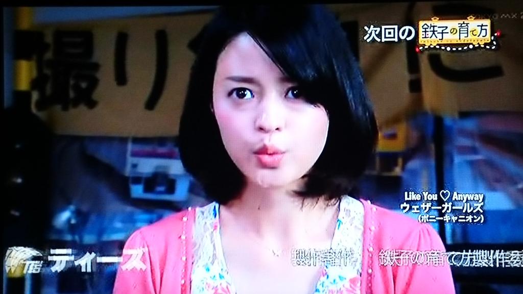 ট ইট র びっぱー 21 うまるちゃんの裏番組って鉄子の育て方なのか Tokyomx2 鉄子の育て方 Http T Co 9wr5vdeyyp ট ইট র びっぱー 21 うまるちゃんの裏番組って鉄子の育て方なのか Tokyomx2 鉄子の育て方 Http T Co 9wr5vdeyyp