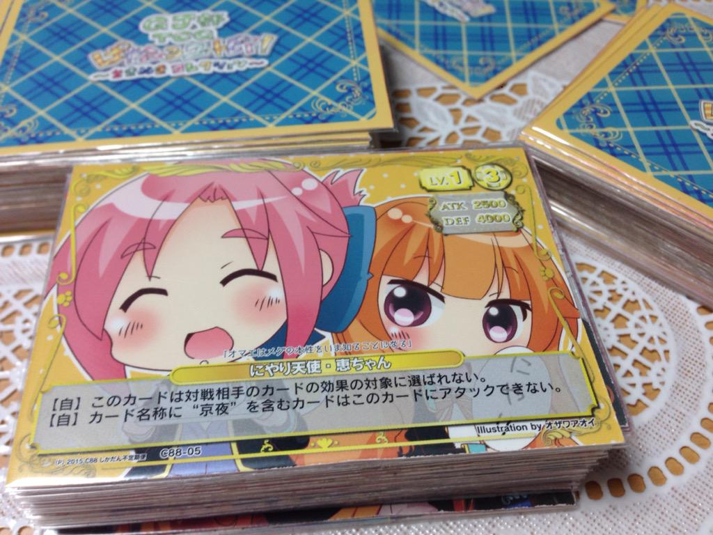 C Gj部同人tcg ぱわふるユートピア ときめきコレクション 頒布内容まとめ Togetter C Gj部同人tcg ぱわふるユートピア ときめきコレクション 頒布内容まとめ Togetter