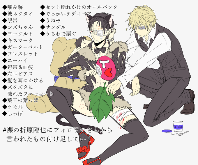 臨也のtwitterイラスト検索結果 古い順 臨也のtwitterイラスト検索結果 古い順