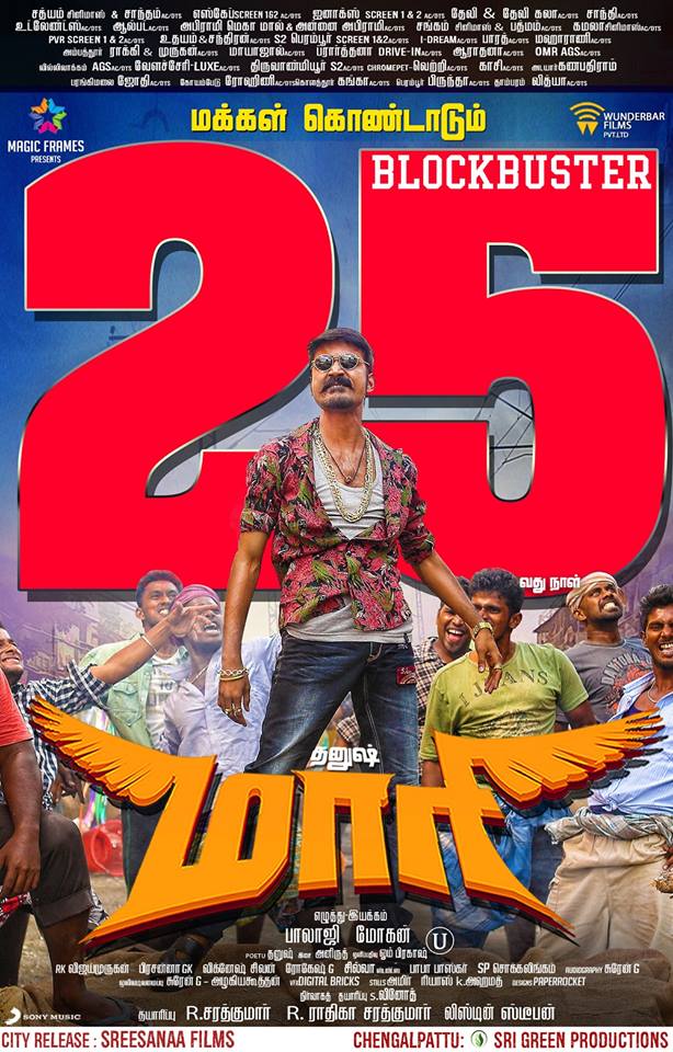 nena_roses7's tweet photo. Celebrating #Maari 25th Day ♥ 😍 #TharaLocal 👌
#MaariBlockbusterHit #Maari25 #Dhanush
@dhanushkraja http://t.co/BnWS9iahzP