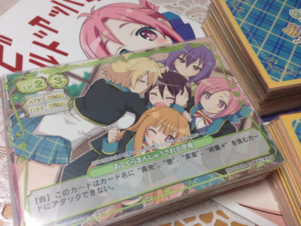 C Gj部同人tcg ぱわふるユートピア ときめきコレクション 頒布内容まとめ 2ページ目 Togetter C Gj部同人tcg ぱわふるユートピア ときめきコレクション 頒布内容まとめ 2ページ目 Togetter