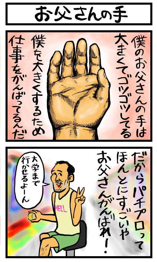 感謝！ 