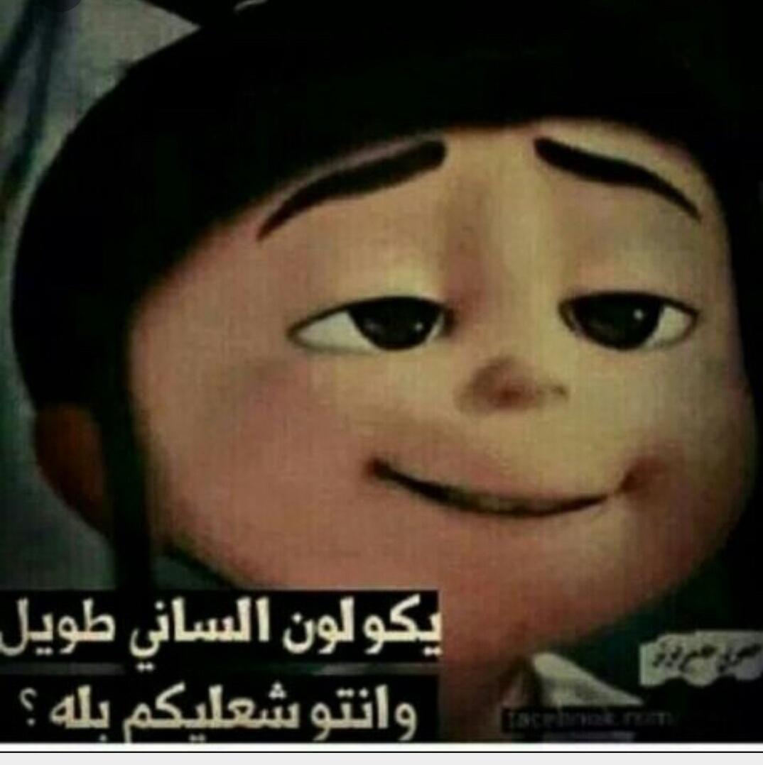 دائما ينادي ام لسان شعليكم بله😒