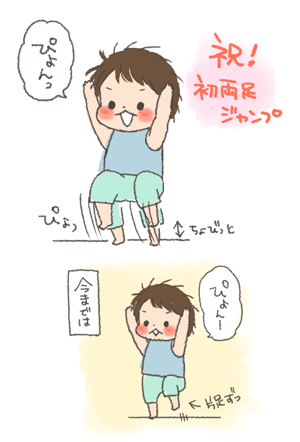 今頃…?!っていう…ええ、はい…笑【2歳3ヶ月】 