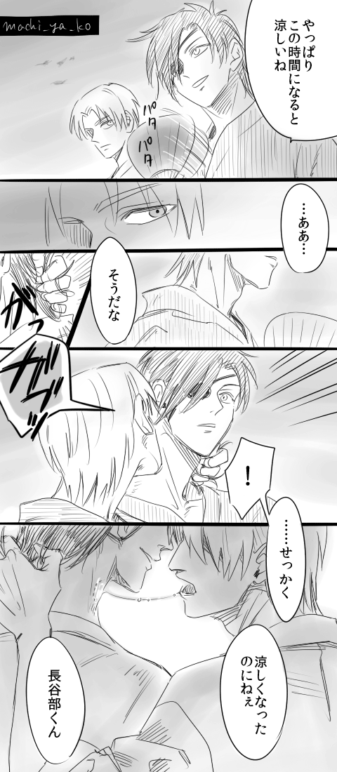 へし燭「夕涼み」
遅刻すみません
#へし燭版深夜の60分一本勝負
@hxs_onedrawing 