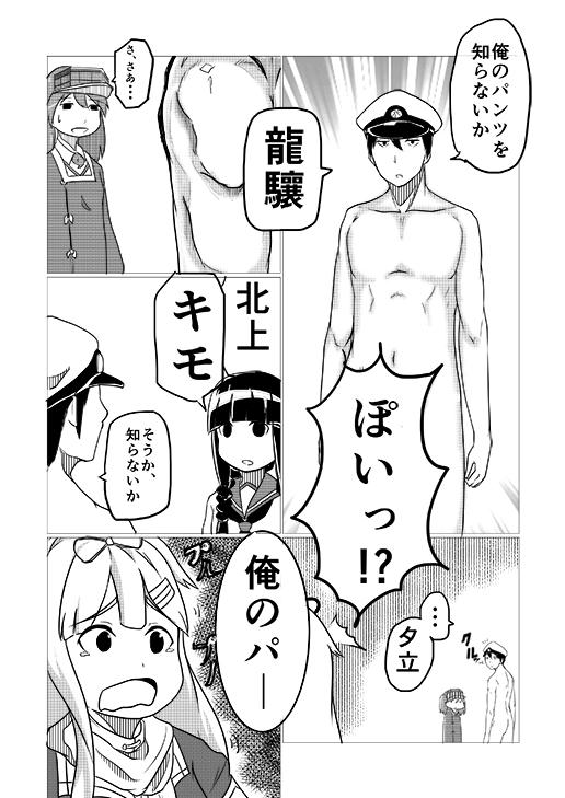 【C88告知】俺の鎮守府~俺鎮~【3日目東D43b】 | sandar@3日目東D43b #pixiv http://t.co/Zw7qeBK5oI #艦これ