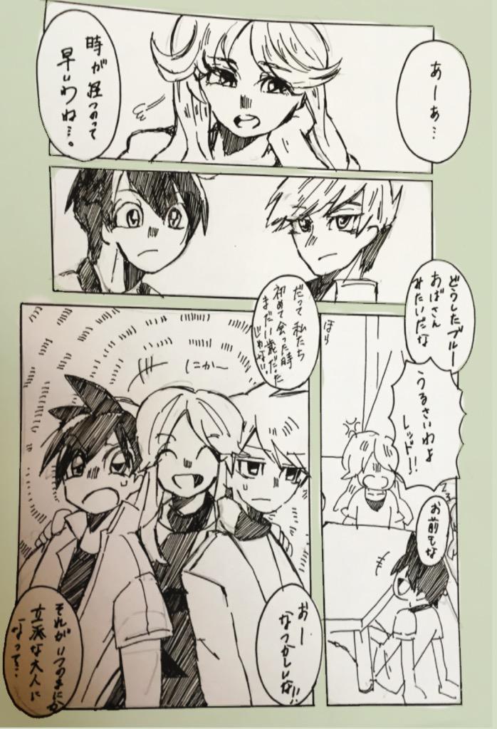 変わらずに。
レッドさんおめでとう!
いつまでもかっこいい先輩で、永遠の主人公でいてください!
#レッド生誕祭2015
#レッドさん生誕祭2015 