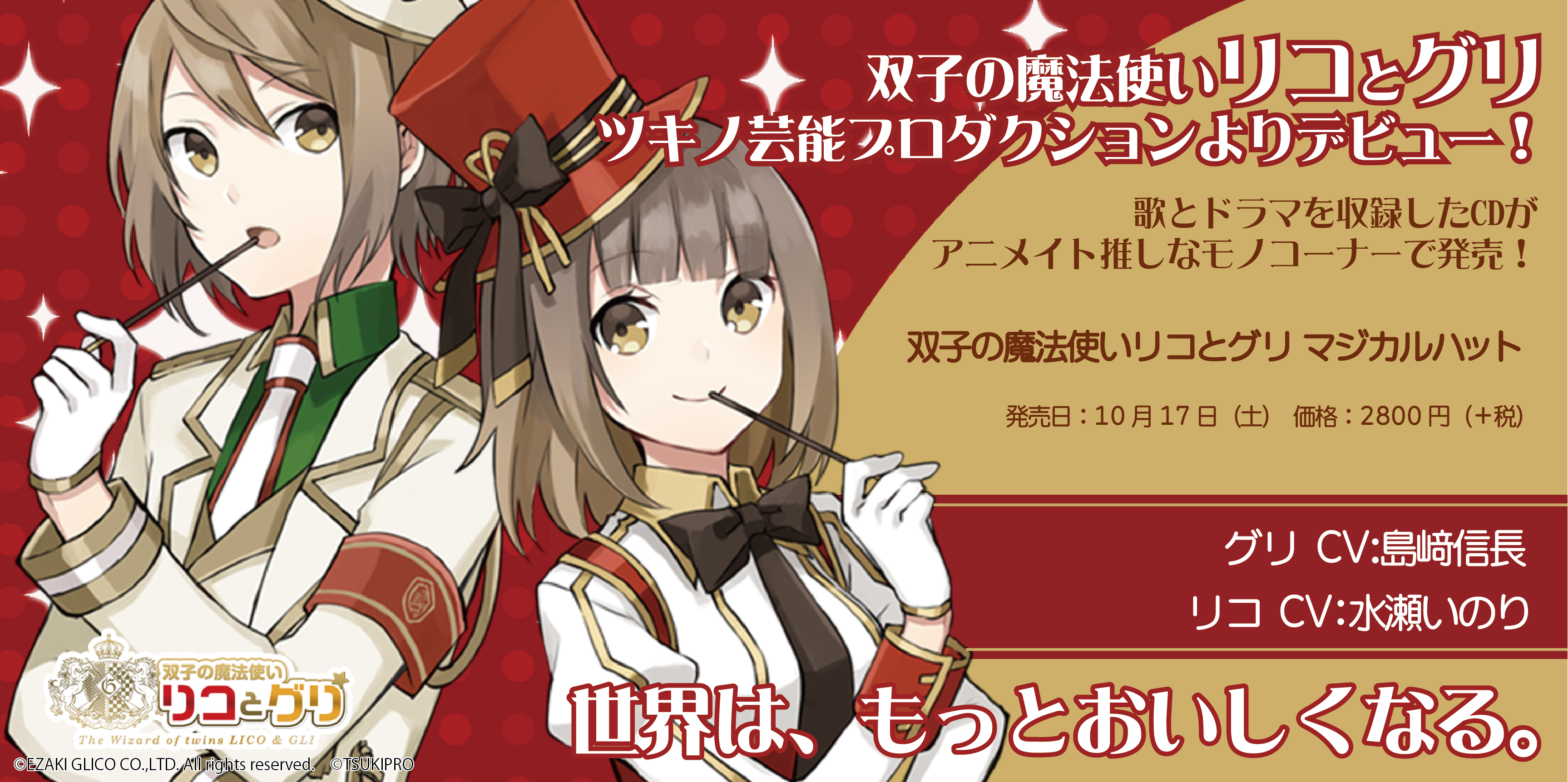 ツキノ芸能プロダクション（ツキプロ）公式 on X: 