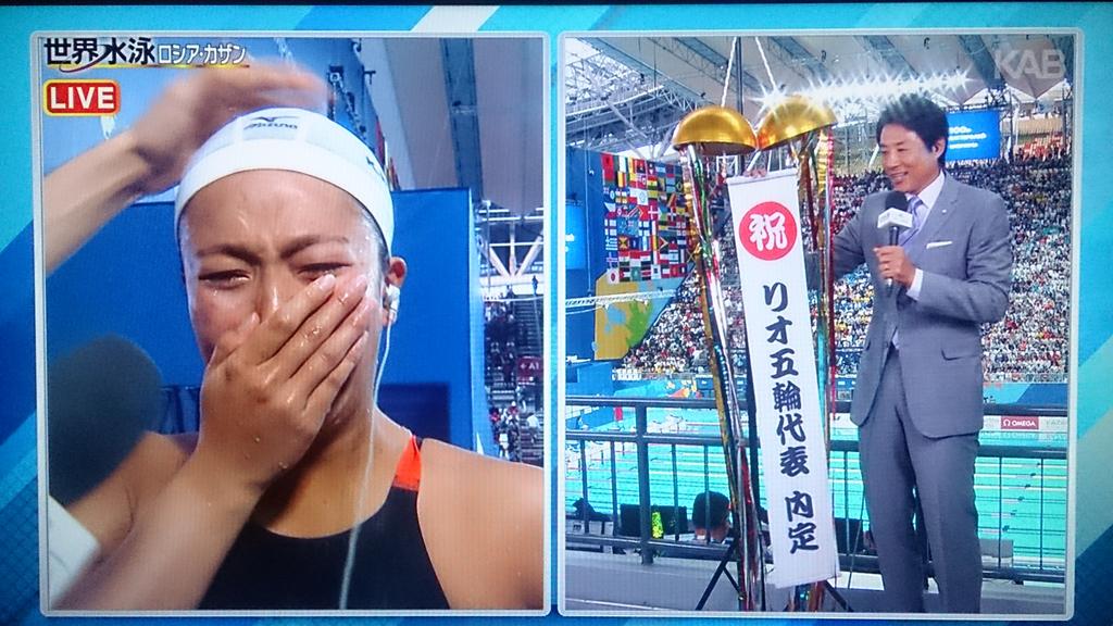 サンゴのあかちゃん A Twitter 世界水泳ロシア カザン15 女子0ｍ平泳ぎ決勝 渡部香生子さん金メダル獲得 優勝おめでとうございます リオ五輪代表内定 松岡修造さんも大喜びでしたね やったー 感動しました 世界水泳ロシア カザン15 Http T Co