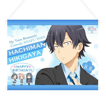 8月8日は 俺ガイル 主人公 比企谷八幡の誕生日 アニメイトタイムズ