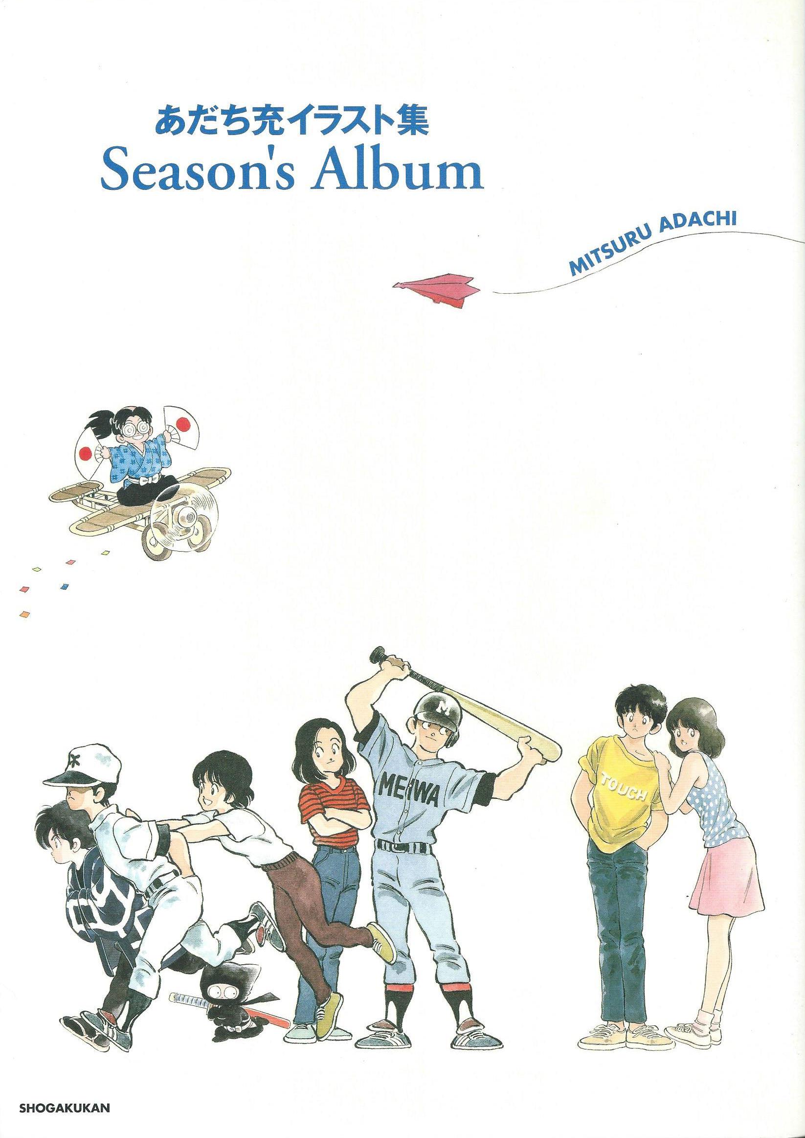 Season's Album: あだち充イラスト集 | あだち 充 |本 | 通販