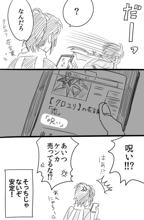 あんみつ(安清)「花言葉」
遅刻すみません
#安清版深夜の60分一本勝負
@yasukiyo1dr 
