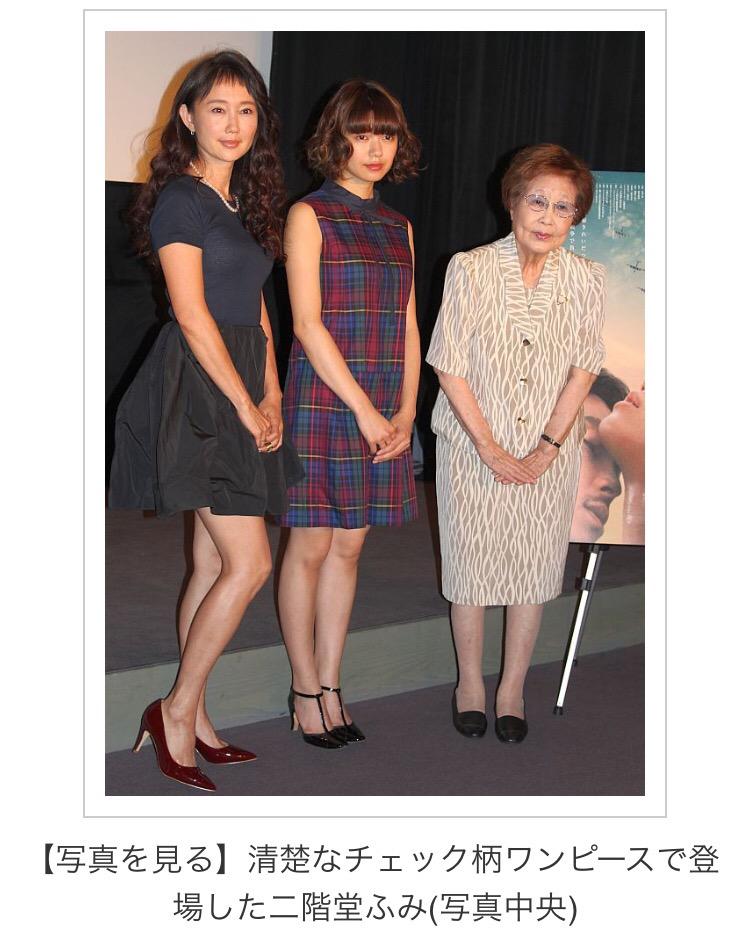 Milk From Press Room 本日8月8日 土 に公開される映画 この国の空 のトークイベントにて 出演者の女優 二階堂ふみさんが Dormitory ワンピースで登場してくれました 二階堂ふみ この国の空 Http T Co Ek4redztjb