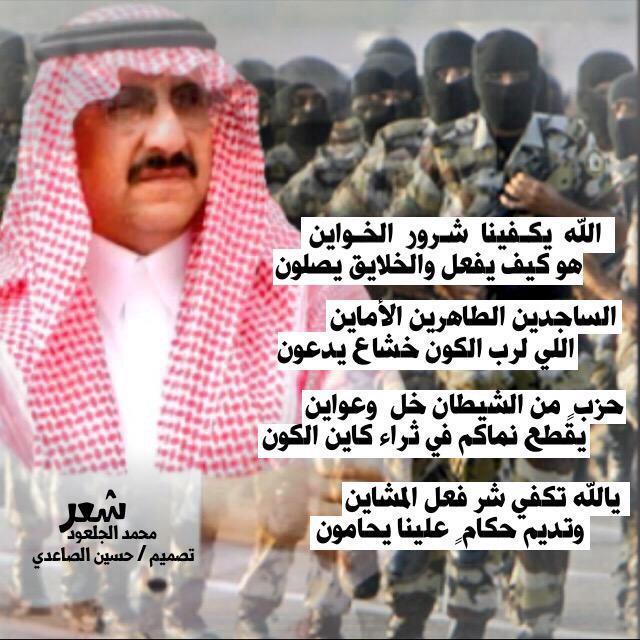 Mohammed_Jaloud's tweet image. #شعر
الله  يكفينا  شرور  الخواين 
هو كيف يفعل والخلايق يصلون
الساجدين الطاهرين الأماين
اللي لرب الكون خشاع يدعون