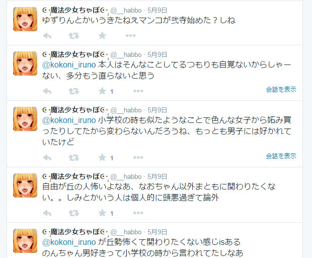 Jc Cktn Harubo Love Twitter