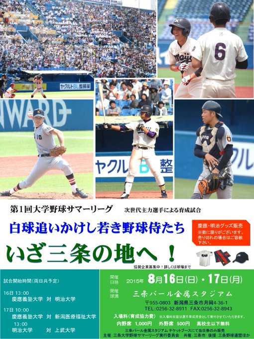 新潟野球ドットコム Niigatayakyu 15年08月 Page 2 Twilog 新潟野球ドットコム Niigatayakyu 15年08月 Page 2 Twilog