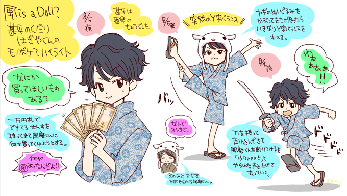 甚平のtwitterイラスト検索結果 古い順