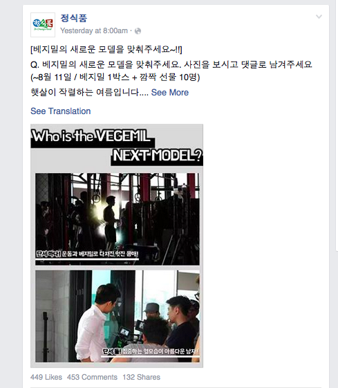 innterna's tweet photo. #Vegemil FB update
"Who is the Vegemil Next Model?" 
Are they going to change model or add endorser?
#ParkShinHye http://t.co/FsebfmhRie