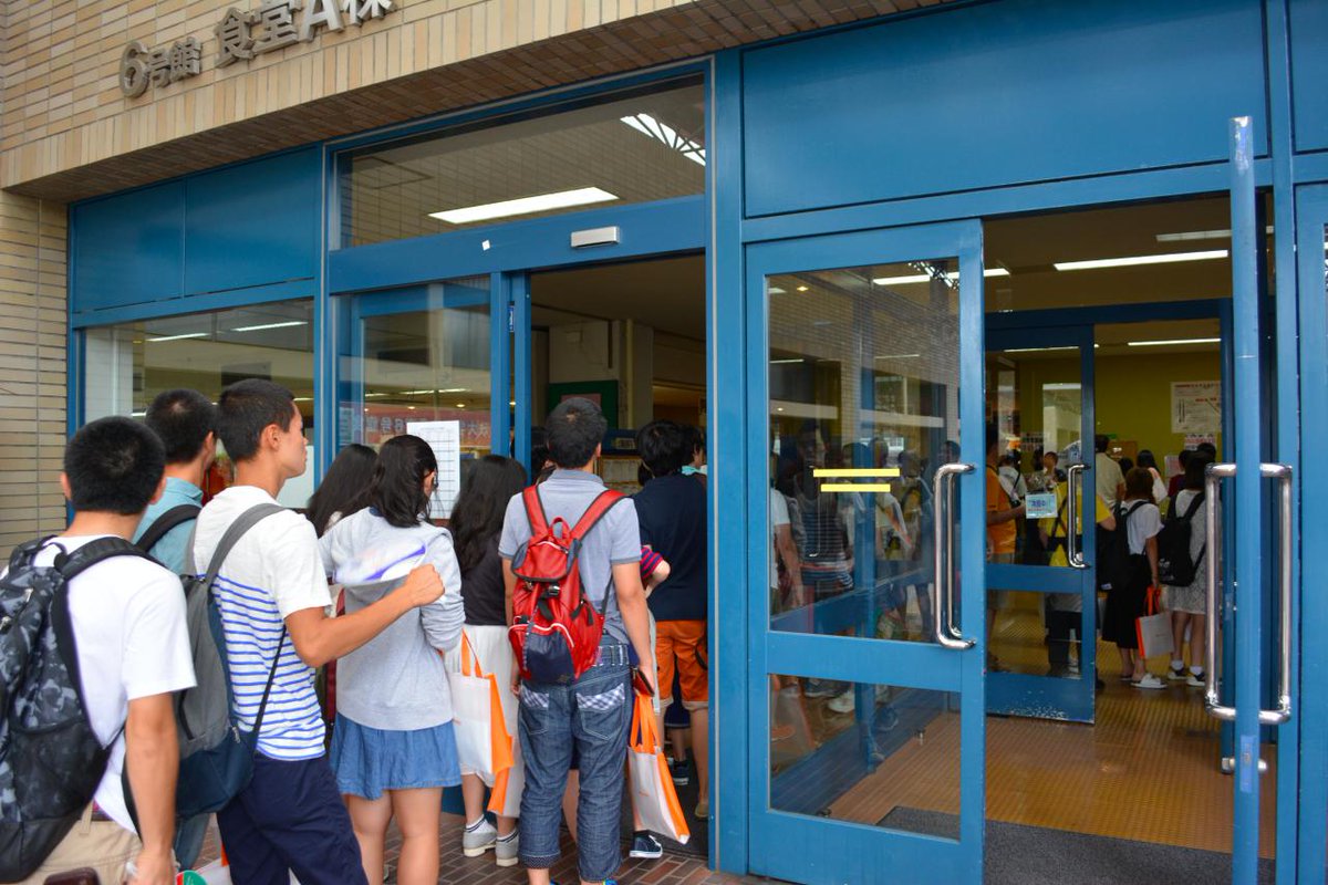 法政大学社会学部藤代ゼミ 食堂 お昼を食べに学食はいかがですか たくさんの来場者でにぎわっています おすすめは温玉からあげ丼です 法政大学 オープンキャンパス Http T Co Nfpvihvxyt