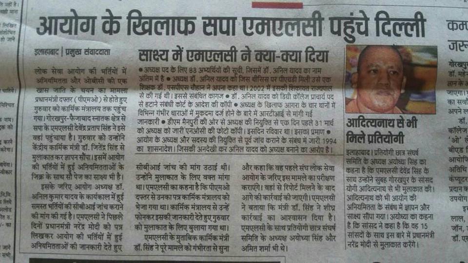 DPSinghMLC's tweet photo. UPPCS corruption: Met PMO and submitted proof http://t.co/EybIriZFQk