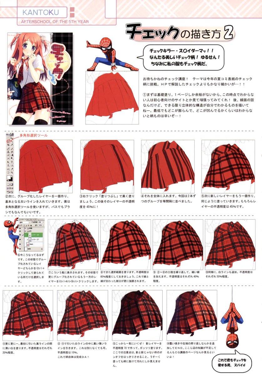 jlist's tweet photo. How to draw a Tartan Check skirt, Kantoku style. http://t.co/LwKxpD23NK
