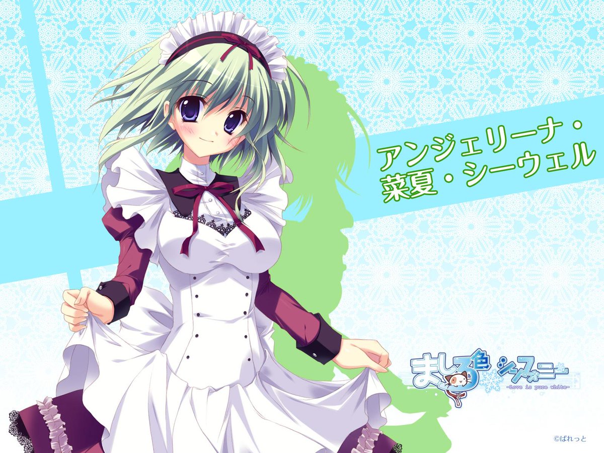 ナナ アールグレイ Twitterissa ましろ色シンフォニー 今日はアンジェ メイドの方 の誕生日ですわ おめでとう Http T Co Ltccxgjyhp ナナ アールグレイ Twitterissa ましろ色シンフォニー 今日はアンジェ メイドの方 の誕生日ですわ おめでとう Http T Co Ltccxgjyhp