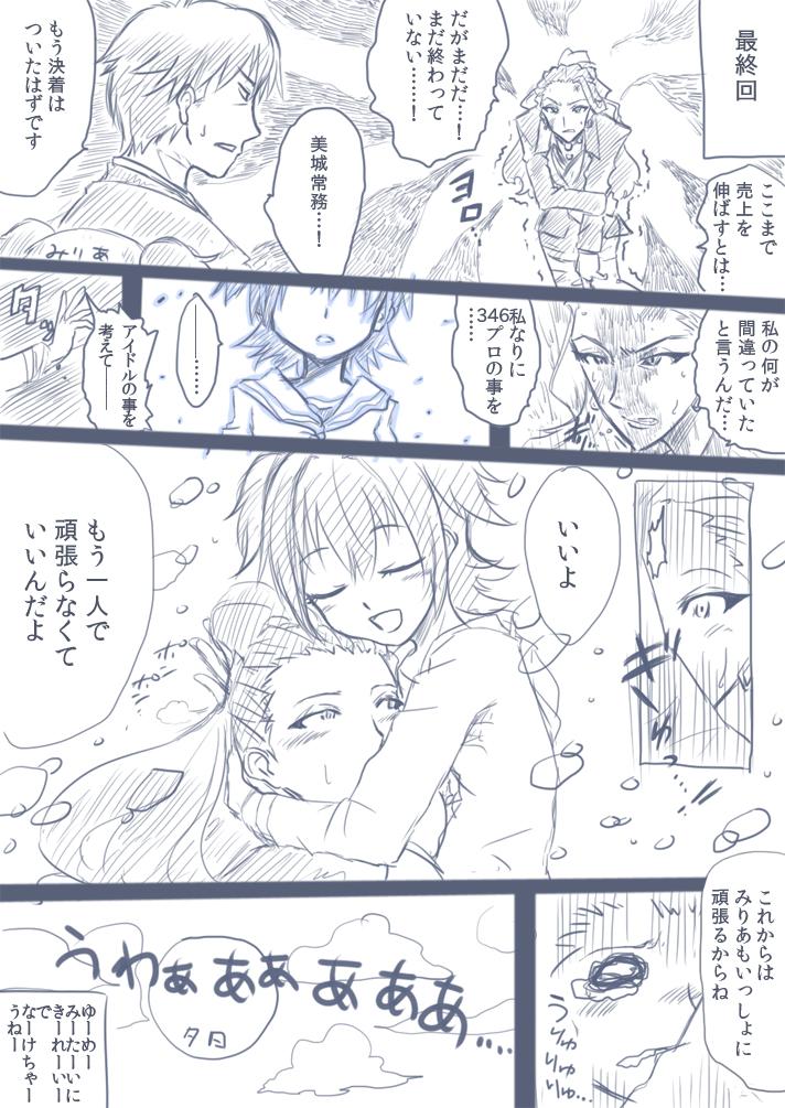 ハルタロ P パーカー デレマス17話感想 もうみりあがいれば何もかも大丈夫なんじゃないかな Imas Cg Http T Co Lra3v5frdw
