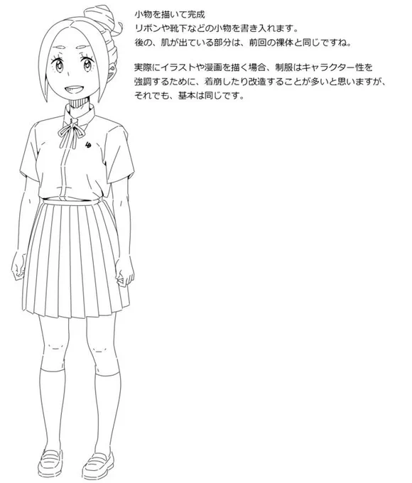 はてなブログに投稿しました #はてなブログ
【お絵かき講座】キャラ絵の描き方基礎～第十四回下書き概論Ⅱ着衣 - 洞田創研究室
http://t.co/bEdH0Eo9BH 