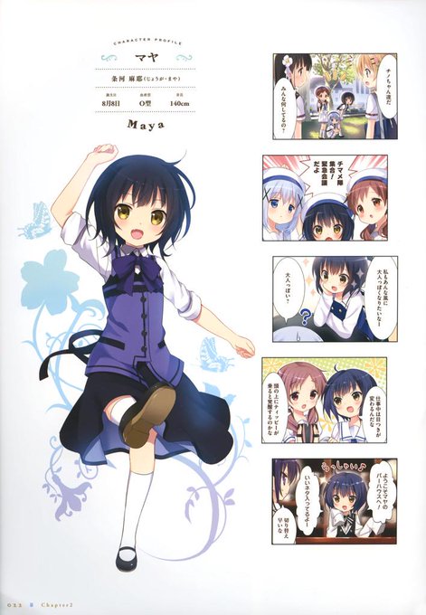マヤちゃんの誕生日のtwitterイラスト検索結果 古い順 マヤちゃんの誕生日のtwitterイラスト検索結果 古い順