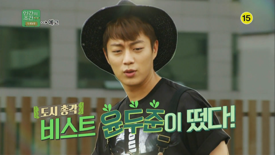 MyloveKBS's tweet photo. 옥상 텃밭에 나타난 #윤두준, 소중한 작물들을 폭풍흡입하며 도시농부들을 긴장시켰다는데…【 #인간의조건 】밤 11시 30분 2TV. http://t.co/qN7lSogXtL http://t.co/ATQRHvhWxC