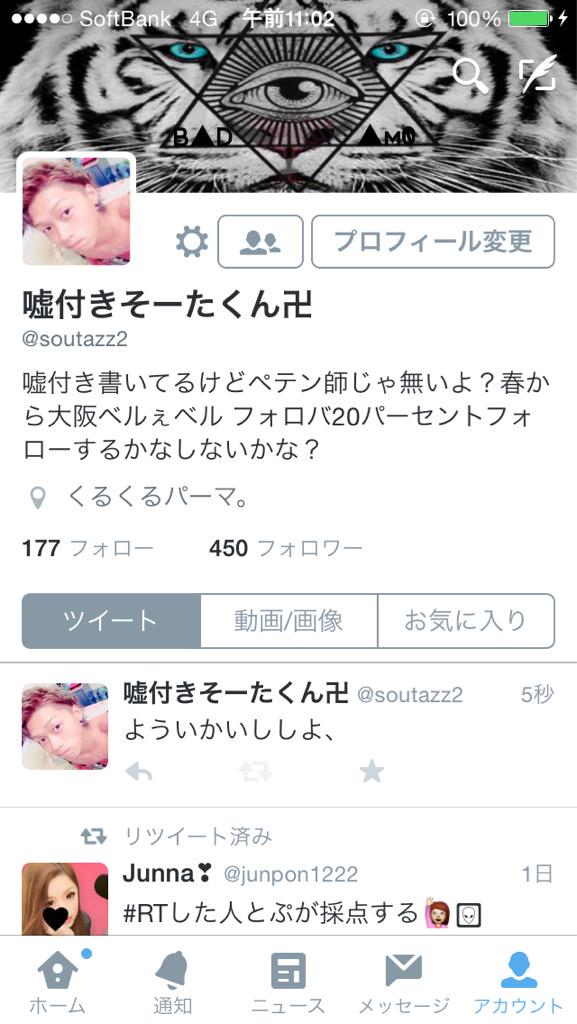 soutazz's tweet photo. こっち本垢やからこっちにきてね😑 http://t.co/LBAzq2KZEr