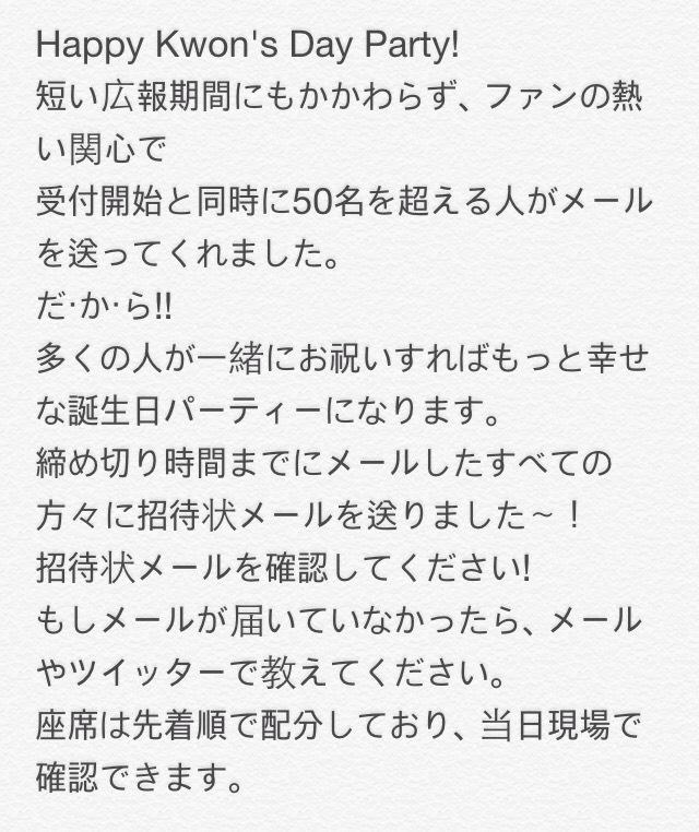 jokwonunion's tweet image. 🎂Happy Kwon's Day Party🎉
短い広報期間にもかかわらず、ファンの熱い関心で 
受付開始と同時に50名を超える人がメールを送ってくれました。だ・か・ら!!
多くの人が一緒にお祝いすればもっと幸せな誕生日パ..
▶️