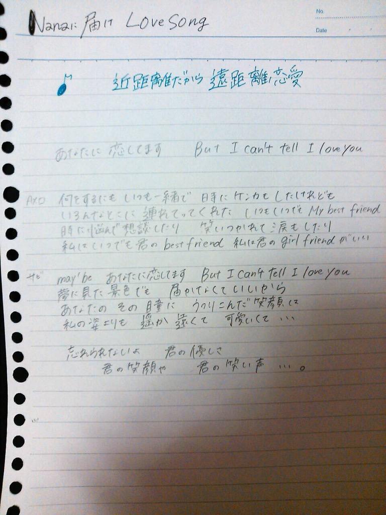 R 夢追い人 No Twitter この歌詞に音楽つけてくれる方いませんか 拡散希望 友達に贈る歌 Nanamusic Nana民と繋がりたい Http T Co Bkx4ip5iih Twitter