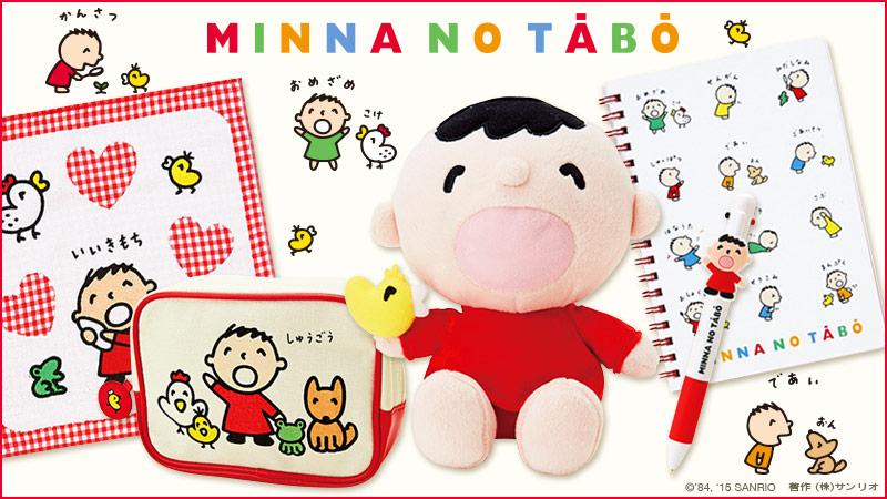 サンリオ【公式】 on X