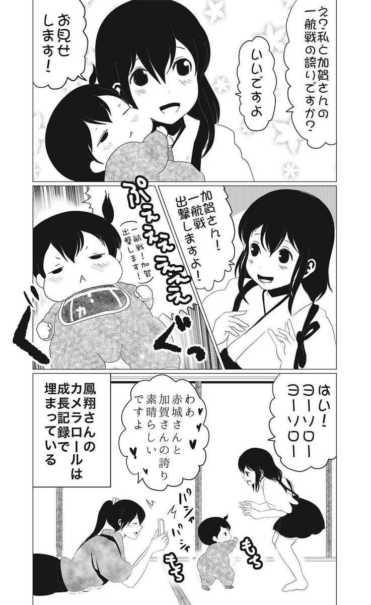 ぱこ🧂塩分控えめ on X: おさな一航戦の誇り漫画 http:t.coZ8AUDEQK4D  X