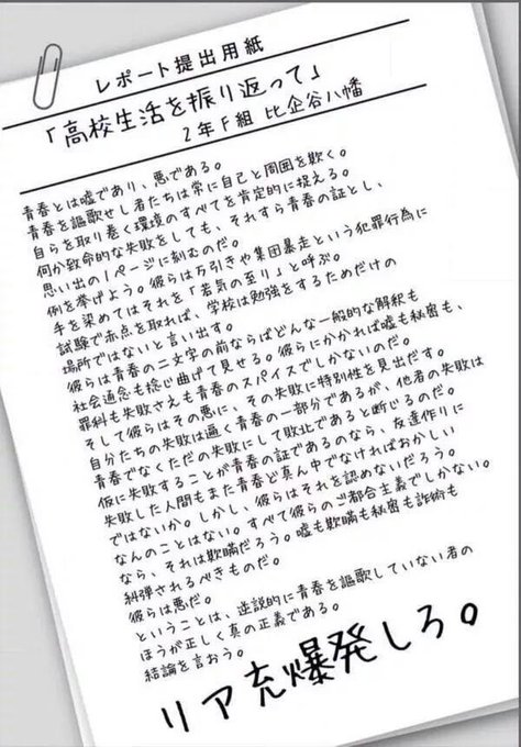 比企谷八幡生誕祭2のtwitterイラスト検索結果 古い順