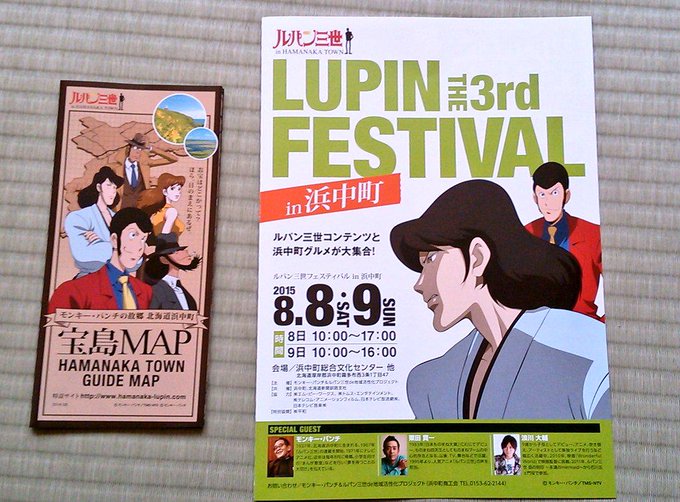 ルパン三世情報bot Lupin Info Bot Page 98 Twilog ルパン三世情報bot Lupin Info Bot Page 98 Twilog