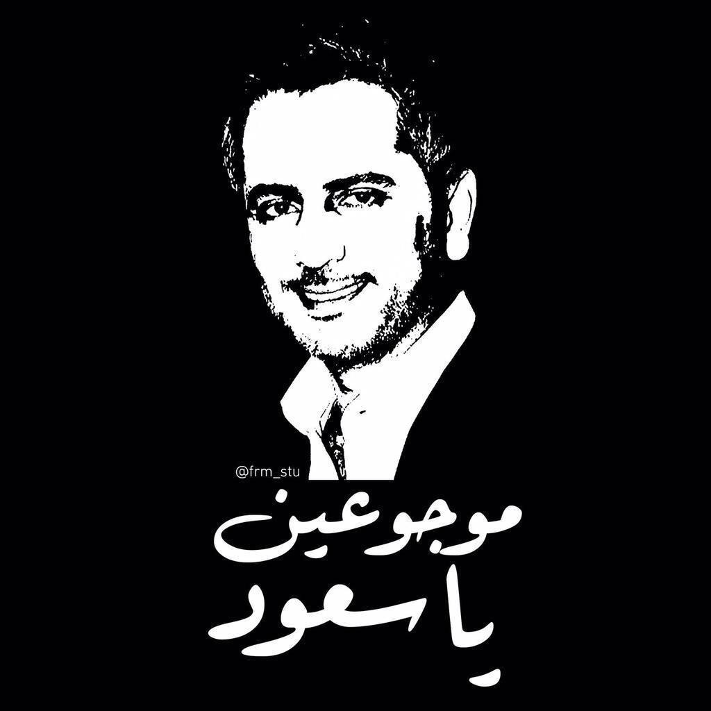 Fk999Dir's tweet photo. اللهم ارحمه تحت الارض ويوم العرض وارحمنا اذا صرنا ماصار إليه ،
رحل عنا أخا وصديقا وزميلا

 #وفاه_المذيع_سعود_الدوسري http://t.co/NZgwHPp4uR