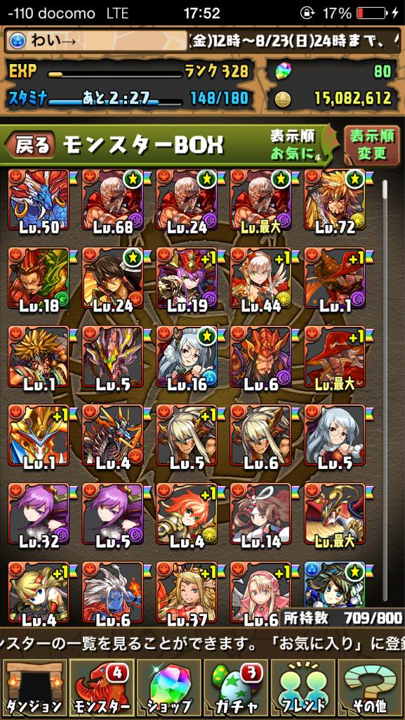 劣等生 出 パズドラ ランク328 魔法石80 パンドラ カイト 赤おでん5体 光カーリー3体 闇カーリー 覚醒ラー バステト ユウナ 求 Amazon一万 レシートがあれば 先送りします パズドラ 売ります 買います アマゾン Http T Co Fsnj0ybfbh 劣等生 出 パズドラ ランク328 魔法石80 パンドラ カイト 赤おでん5体 光カーリー3体 闇カーリー 覚醒ラー バステト ユウナ 求 Amazon一万 レシートがあれば 先送りします パズドラ 売ります 買います アマゾン Http T Co Fsnj0ybfbh