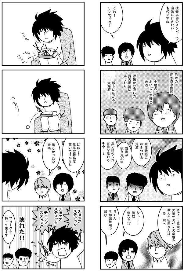 むかし描いたですの4コマ。ドラマ版の相沢さん、良きもじゃもじゃヘアをしていらっしゃる。 