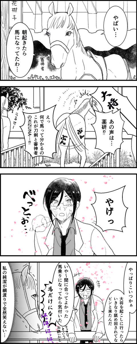 ニキ… 